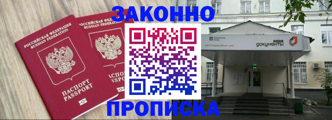 временная регистрация собственник в Усть-Куте