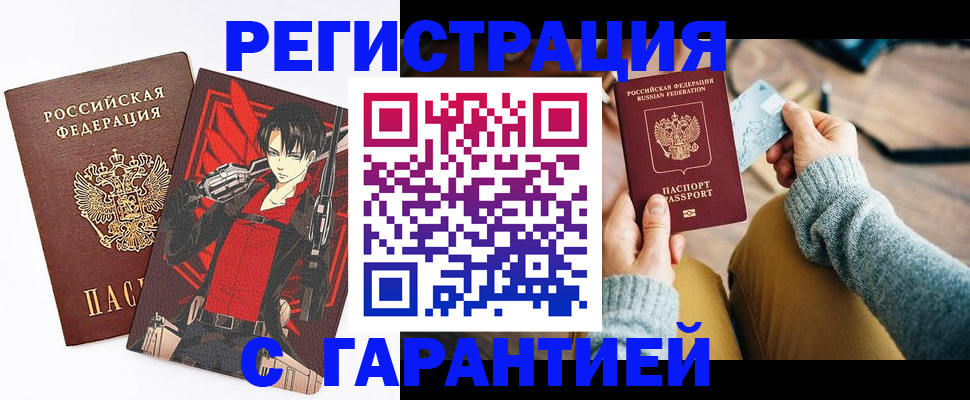 прописка иностранных граждан в Усть-Куте