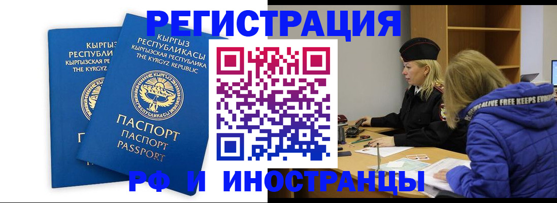 прописка для военкомата в Усть-Куте