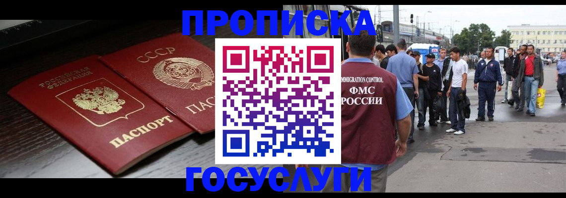 прописка для школы в Усть-Куте