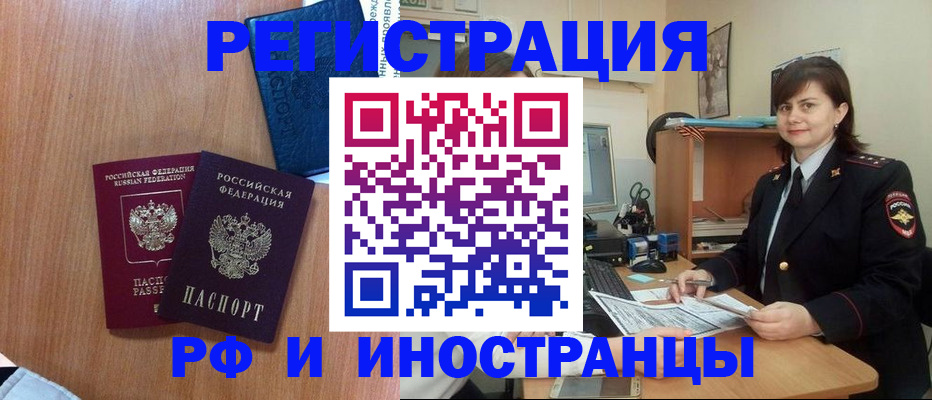 временная регистрация недорого в Усть-Куте