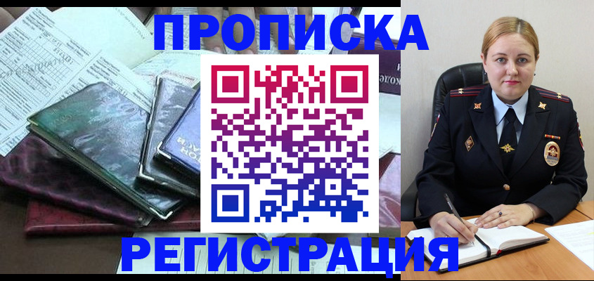 временная регистрация адрес в Усть-Куте